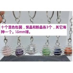 Gemstone Key Chain - 16mm gemstone Sphere in 25mm Cage  (mix stone pack) - 10 pcs pack